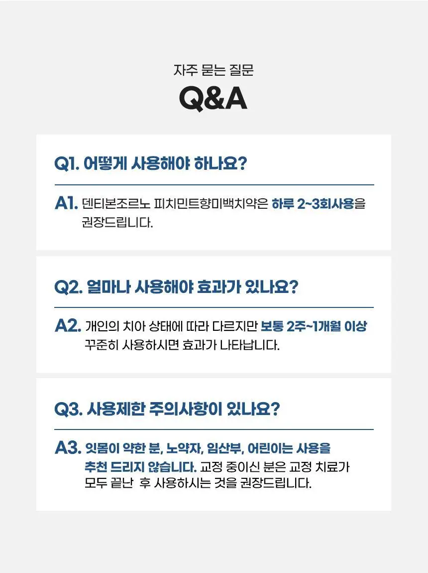 [대용량] 덴티본조르노 고불소/미백 치약 100g 3+1개 (+혀클리너 증정) 상세페이지 20